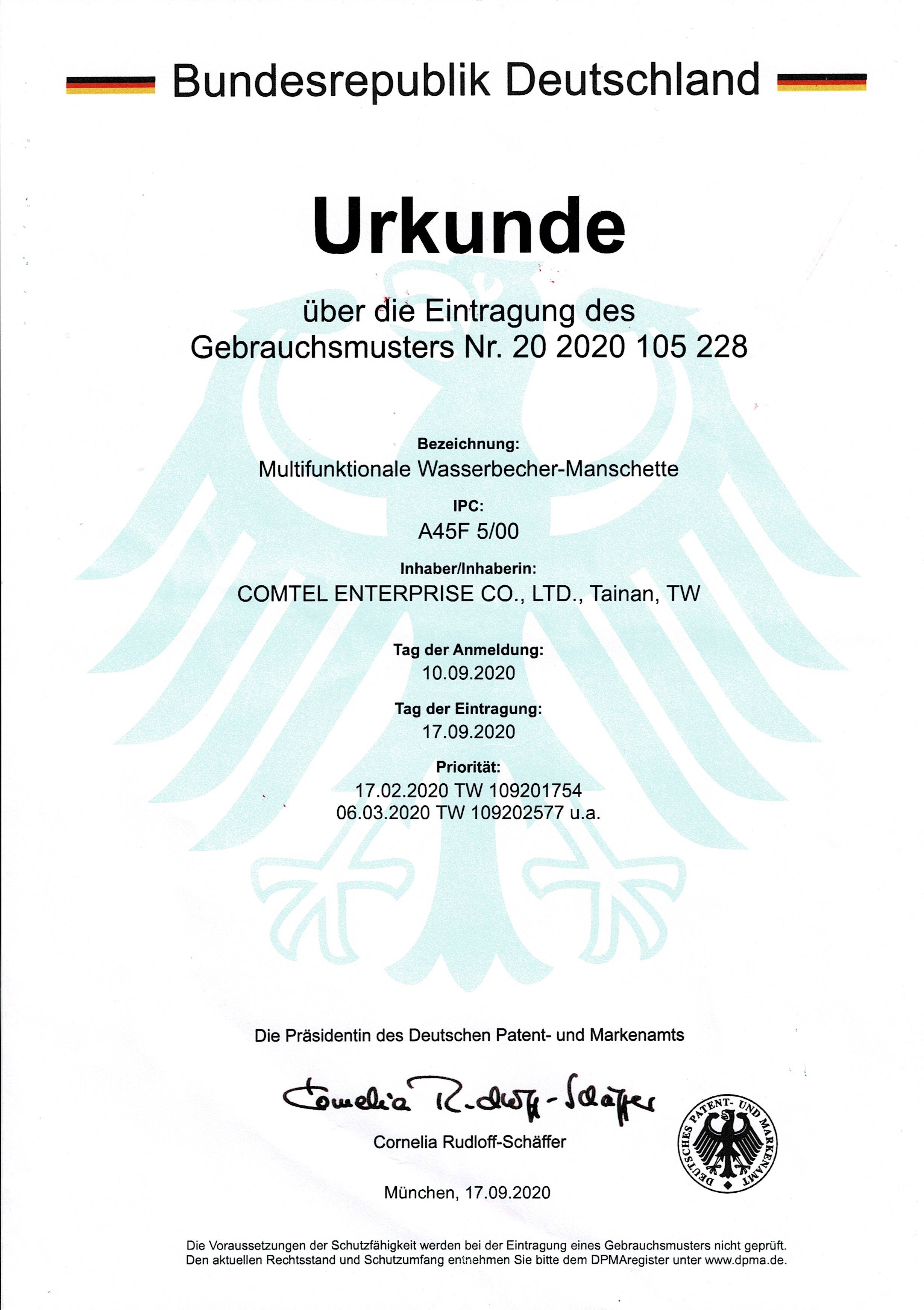 德國專利（馬拉松環保水杯專利）