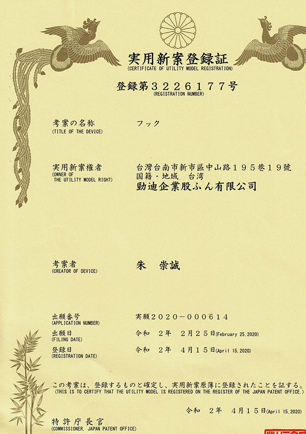Japan Patent 3226177