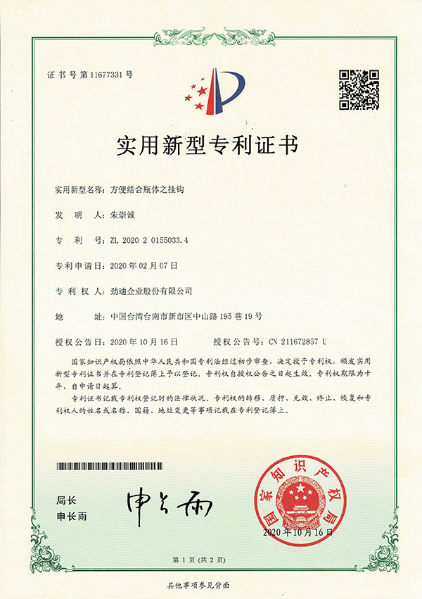 China Patent Z202020155033.4